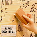 \レビュー特典あり/きえすぎくん フラットタイプ 壁掛型 600×450mm HK-06-09[壁掛け 木製 木 ホワイトボード おしゃれ マーカーボード 看板...