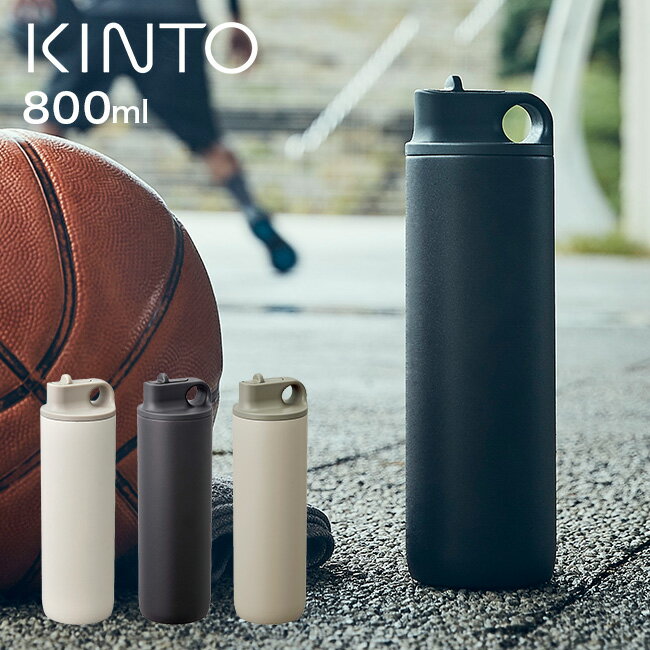 ＼レビュー特典あり／KINTO キントー アクティブタンブラー 800ml 即納