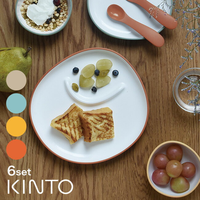 ＼レビュー特典あり／KINTO キントー BONBO 6pcs セット[子供 食器 プレート 食器セット おしゃれ 子ども こども キッズ ベビー 離乳食 ランチプレート ベビー食器 出産祝い]