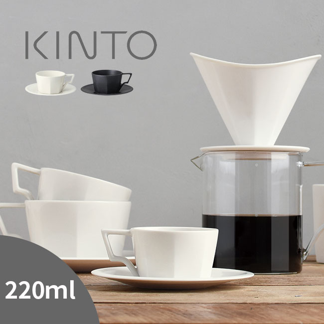 KINTO キントー OCT カップ＆ソーサー 220ml[コーヒーカップ カップ ソーサー セット 日本製 磁器 電子レンジ対応 食洗機対応 おしゃれ シンプル 八角形 ホワイト ブラック 自宅 家 リラックスタイム 来客 おもてなし ギフト プレゼント]