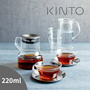 キントー カップ ◎KINTO キントー CAST ティーカップ&ソーサー 220ml ステンレス[カップ＆ソーサー ガラス製 ティーカップ ソーサー おしゃれ 耐熱ガラス ホット アイス 紅茶 お茶 来客 おもてなし 食洗機対応 電子レンジ対応 シンプル カフェ風] 即納