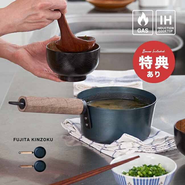 今日を元気にするお味噌汁パンの解説 ■毎日の味噌汁を鉄のお鍋で 毎日の食事に欠かせないお味噌汁。今日を元気にするお味噌汁パンは、日々の味噌汁作りに着目した鉄製の片手鍋です。 いつもの調理道具を見直して、毎日の食事を大切にしたい方や、鉄製調理器具を暮らしに取り入れたい方に適しています。 ■鉄製ならではの特徴 本体には鉄製の普通鋼板を使用し、表面にはハードテンパー加工を施しています。商品と一般的なガラス鍋を使用した鉄分量の比較試験では、お味噌汁パンが40.1mg、ガラス鍋が1.04mgという結果が示されています。 毎日のお味噌汁作りを通じて、調理器具からの鉄分摂取を意識したい方に向けた一品です。 ■毎日の食卓に使いやすいサイズ 本体サイズは直径約16cm、全長約35.5cm、高さ約11.5cmで、深さは約8cmです。満水容量は約1.4L、重量は約700gです。 朝食のお味噌汁作りや少人数分の汁物調理など、日常のさまざまな場面で活躍します。木製の持ち手を備え、毎日のキッチンに取り入れやすいデザインです。 今日を元気にするお味噌汁パンの詳細 商品名： 今日を元気にするお味噌汁パン 説明： 片手鍋 鉄鍋 味噌汁鍋 小鍋 ミルクパン 日本製 IH対応 ガス火対応 おしゃれ 鍋 16cm スープ鍋 藤田金属 調理器具 味噌汁 キッチン用品 ソースパン お味噌汁鍋 直火対応 鉄製鍋 油ならし済み 用途・場所： 味噌汁作り 朝食作り 毎日使う鍋 一人分調理 少量料理 朝食 汁物調理 和食調理 自炊 新生活 毎日の料理 家庭料理 煮込み料理 温め直し 湯沸かし お湯を沸かす スープ作り スープ調理 少人数用 カテゴリー： 鉄鍋 味噌汁パン 鉄分摂取 鉄分補給鍋 鉄製調理器具 和食器具 汁物用調理器具 キッチン用品 調理器具 調理道具 料理道具 鉄製鍋 片手鍋 小鍋 味噌汁鍋 スープ鍋 ミルクパン ソースパン 鉄製ミルクパン 鉄製小鍋 鉄製片手鍋 味噌汁用鍋 お味噌汁鍋 みそ汁鍋 スープ用鍋 煮込み鍋 調理鍋 キッチングッズ キッチン雑貨 キッチンインテリア 暮らしの道具 鉄鍋料理 和風キッチン用品 色： ナチュラル ブラウン 茶 形状： 小型片手鍋 小型 ミニ 深型 深め 深鍋 サイズ： 16cm 16センチ 1.4L 1400ml 小さい コンパクト 小ぶり 種類： シンプル ナチュラル モダン スタイリッシュ おしゃれ オシャレ お洒落 かわいい こだわりの道具 こだわりキッチン用品 暮らしを楽しむ 丁寧な暮らし 対象： 一人暮らし 1人暮らし ひとり暮らし 二人暮らし 2人用 1人用 家族用 料理初心者 鉄鍋初心者 料理好き 料理好きな人へ 女性 男性 母親 父親 お母さん お父さん 祖母 祖父 友人 友達 両親 夫 妻 ギフト用途： ギフト プレゼント 贈り物 人気 おすすめ 通販 キッチンギフト 新生活祝い 新築祝い 結婚祝い 引越し祝い 誕生日プレゼント 母の日 母の日プレゼント 父の日 別表記： 片手ハンドル 直火対応 IH対応 ガス火対応 ガス火 鉄器 直火 鉄製調理器具サイズ（約） ［本体］径16×全長35.5×高さ11.5cm（深さ8.0cm）［底の板厚］1.4mm 重量（約） 700g 満水容量（約） 1.4L 材質 ［本体］鉄製（普通鋼板）［表面加工］ハードテンパー加工［持ち手］木製（天然木） お手入れ方法 調理後は鉄板が少し冷めてから、お湯でたわしやササラでこすりながら汚れを落としてください。 生産国 日本 商品の特徴 ※職人によるハンドメイド製品のため、サイズや形状に多少の誤差がございます。商品は全てメーカーにて検品のうえ良品と判断されたものを出荷させて頂いております。こちらの理由での返品・交換はお受けできませんので予めご了承下さいませ。 注意 ※ディスプレイの環境上、実際のカラーが再現できない場合がございます。※パッケージは予告なく変更する場合がございます。※初回の使用はシーズニング不要ですが、その後のお手入れはマニュアルをご覧ください。