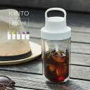 ◎KINTO TO GO BOTTLE 360ml[キントー トゥー ゴー ボトル タンブラー 持ち運び プラスチック 二重 蓋付き ストロー ストロー付き お...