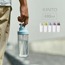 ◎KINTO TO GO BOTTLE 480ml[キントー トゥー ゴー ボトル タンブラー 持ち運び プラスチック 二重 蓋付き ストロー ストロー付き お...