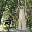 ◎KINTO タンブラーストラップ 77mm[キントー トレイルタンブラー 580ml 専用 ストラップ 持ち運び 紐 肩掛け ショルダー ホルダー ブラック ...