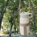 KINTO タンブラーストラップ 70mm[キントー プレイタンブラー トラベルタンブラー 350ml 専用 ストラップ 持ち運び 紐 肩掛け ショルダー ホル...