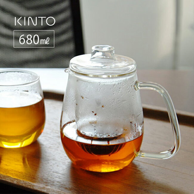 ◎KINTO UNITEA ティーポット 680ml ガラス 204892[キントー ガラスティーポット耐熱 ティーポット ガラス 耐熱 茶こし付き 耐熱ガラス おしゃれ 急須 食洗機対応 電子レンジ 対応 紅茶 緑茶 中国茶]