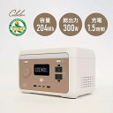 ◎Cubele キューブル ポータブル電源 コンパクト IBPL-301C[容量 204Wh 小型 蓄電池 アウトドア キャンプ 災害時 避難時 災害 避難 停...
