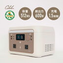 ◎Cubele キューブル ポータブル電源 スタンダード IBPL-601C[容量 512Wh 小型 蓄電池 アウトドア キャンプ 災害時 避難時 災害 避難 ...