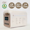 ◎Cubele キューブル ポータブル電源 ハイパワー IBPL-1501C[容量 1229Wh 小型 蓄電池 アウトドア キャンプ 災害時 避難時 災害 避難...