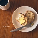 ◎KINTO キントー HIBI バターナイフ 170mm[バター ナイフ おしゃれ ステンレス 食洗機対応 食洗機 OK 朝食 ランチ パン カフェ レストラ...