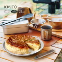 ◎KINTO キントー FORIS プレート 260mm & ハンドル セット[ホーロー お皿 取り外し ハンドル付き 大皿 食器 フライパン アウトドア キャ...