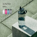 ◎KINTO キントー アクティブボトル 950ml[水筒 大人 直飲み おしゃれ クリア 透明 常温 水 ボトル 食洗機対応 洗浄 洗いやすい スポーツ 運動...