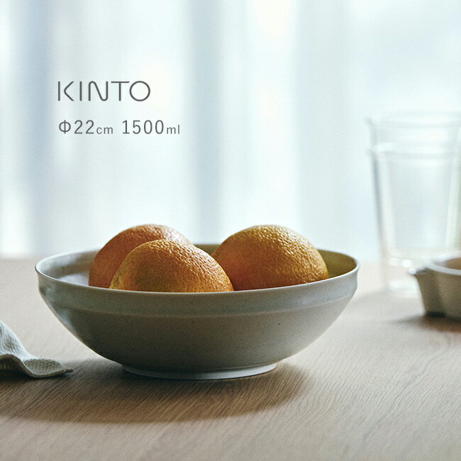 KINTO キントー LIN ボウル 220mm[波佐見焼 深皿 直径 22cm 白磁 サラダ 盛り付け皿 和食 洋食 おしゃれ カフェ 和風 北欧 風 食卓 食事 和モダン 食器 縁 リム レンジ対応 食洗機対応]