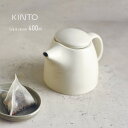 \特典あり/KINTO キントー TOPO ティーポット 400ml[ティー ポット おしゃれ 洋食器 北欧 インテリア キッチン モダン ナチュラル シンプル...