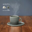\特典あり/KINTO キントー TOPO カップ&ソーサー 80ml[エスプレッソカップ&ソーサー おしゃれ ブランド キッチン カップアンドソーサー 磁器 ...