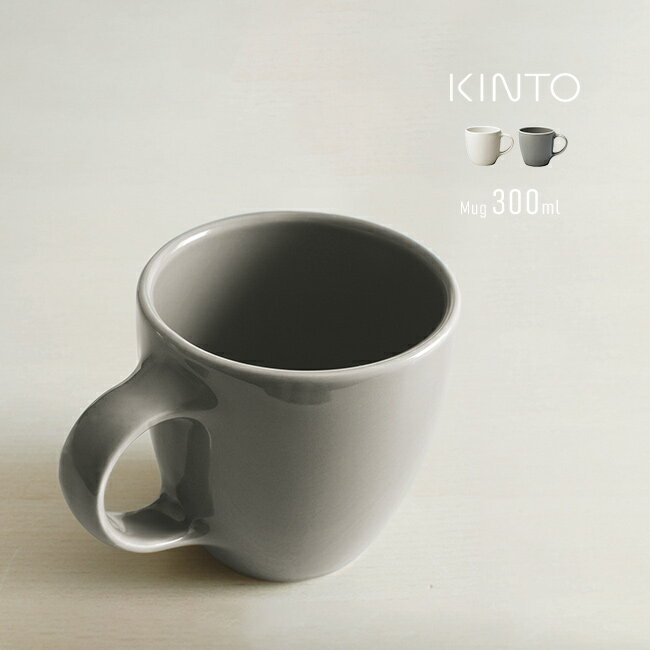 Rakuten - KINTO キントー TOPO マグ 300ml[マグカップ おしゃれ コーヒーカップ 食器 シンプル 食洗機対応 レンジ対応 ナチュラル モダン 日本製 ギフト 自宅 オフィス デスクワーク コーヒー 休憩]