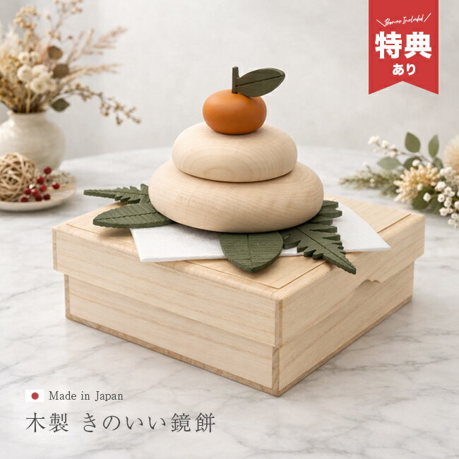 楽天市場】桐鏡餅の通販