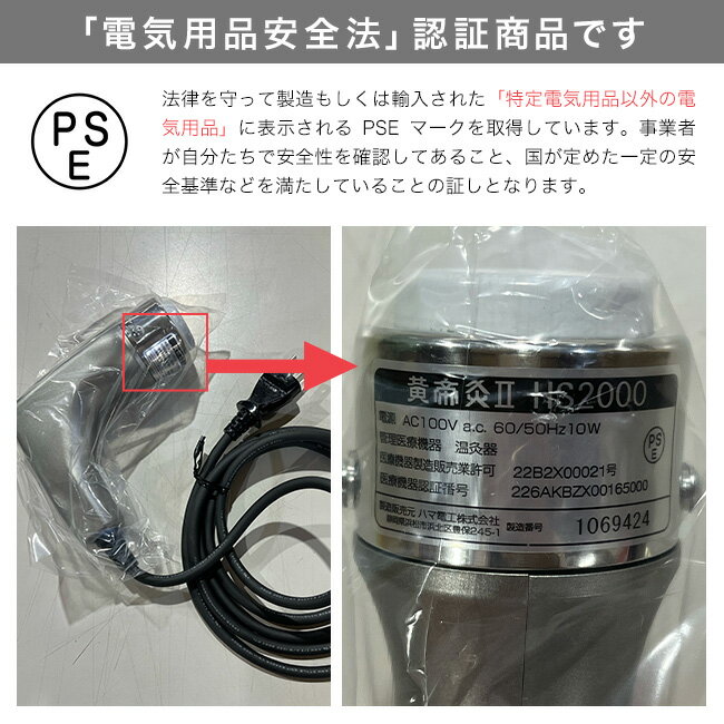 ＼特典あり/黄帝灸2 ナノプラチナ 電気温灸器...の紹介画像3