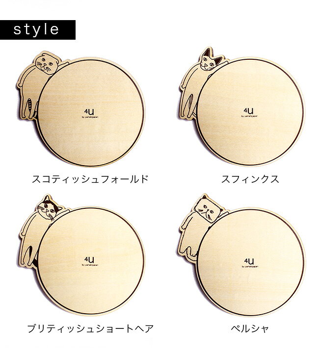 4u coaster CATS YK17-101[猫雑貨 ヤマト工芸 コースター 木製 おしゃれ グラスマット] 即納の商品画像 2