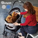 S30◆コムペット ミリクランライト[中型ペット用軽量カート 耐久性に優れ軽量・コンパクト設計 ワンタッチ折りたたみ式でUVカット 中型犬や大きい猫ちゃんとのお...