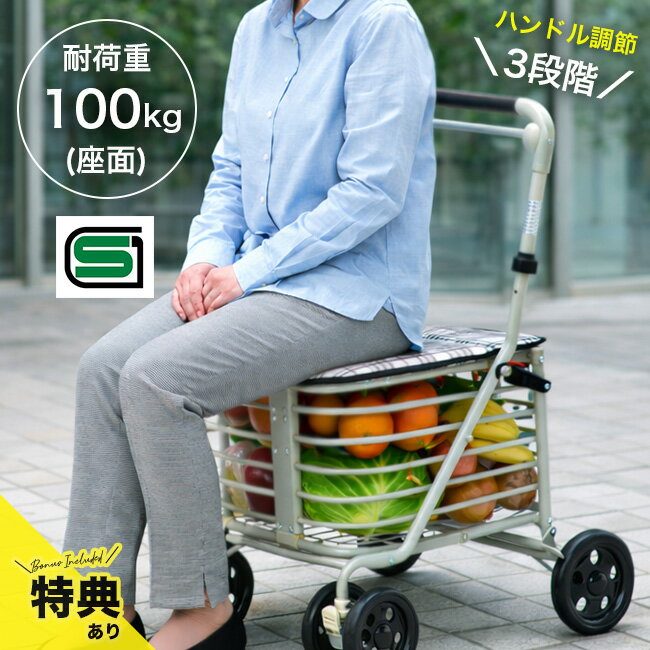 ＼特典あり／腰かけ付カート シルバーカー 座れる おしゃれ 軽量 コンパクト 折りたたみ 高齢者 手押し車 高齢者用カート シニアカート シルバーカート 椅子付きカート 荷物カート ショッピングカート シニア 座れるカート 腰掛けカート