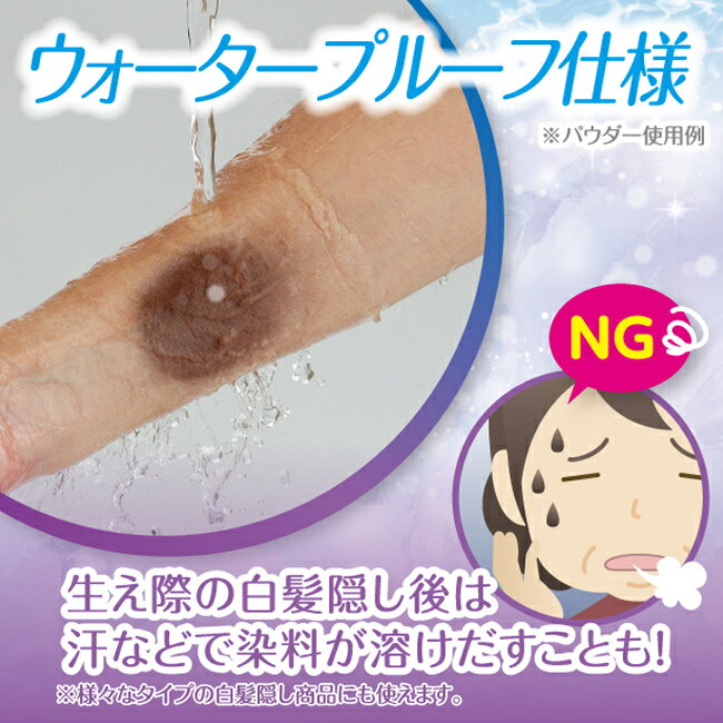 ◎胡粉美人 プロテクトスプレー 132g[白髪 隠し スプレー 女性 男性 白髪隠し 白髪かくし ワンデー シャンプーで落とせる シニア レディース おしゃれ ヘアスタイル 外出先 出勤 通勤 シャンプーで落ちる] uruza-10065634 URUZA(ウルザ) サンプル画像3