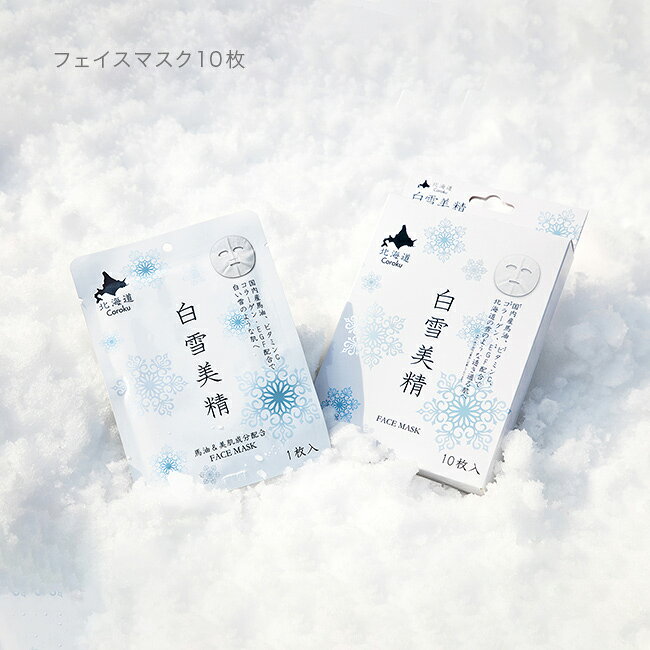 ＼特典あり／白雪美精 ギフトバッグB[日本製 スキンケア コスメセット 北海道 小六 ブランド 化粧品 母の日 クリスマス 誕生日 女性 ギフト 喜ばれる プレゼント 馬油 潤い コスメ 大人 30代 40代 50代] 即納 uruza-10065966 URUZA(ウルザ) サンプル画像2