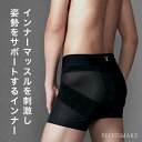◎骨盤サポートパンツ PELVISMAKE[メンズ ボクサーパンツ 骨盤 サポート 下着 メンズ用 パンツ 姿勢 矯正 美しい姿勢 インナー シンプル 黒 ブラ...