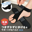 \特典あり/コロバナイン サポートベルト 両足用[足首 サポーター ベルト 固定 足首サポーター 足首用 足首固定 親指サポーター 足 歩行 土踏まず アーチ ...