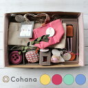 \レビュー特典あり/【ギフト対応無料】Cohana コハナ プレミアムセット[日本製 国産 裁縫セット 大人 かわいい おしゃれ 大人向け ソーイングセット 裁...