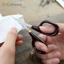 ◎Cohana 漆と金蒔絵の小ばさみ 溜塗り 45-139[コハナ はさみ ハサミ 鋏 手芸 クラフト 手芸用 クラフト用 漆塗り 漆塗 蒔絵 本革 母の日 お...