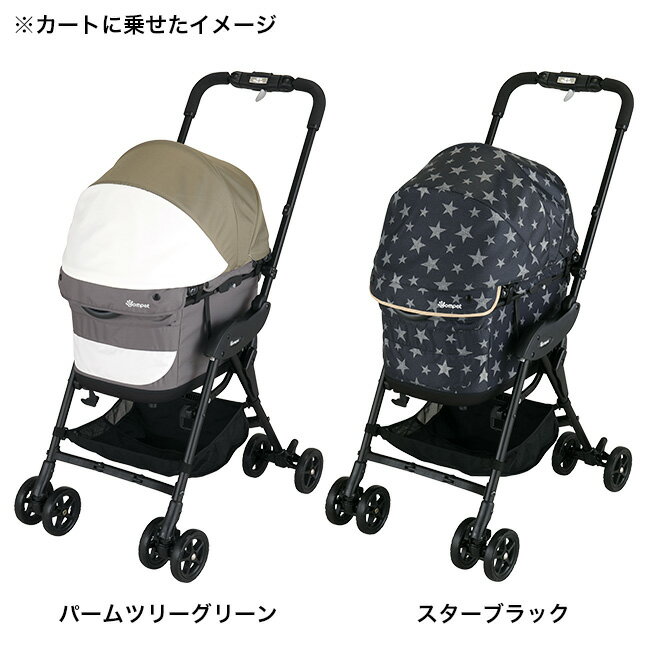 ◎コムペット ミリミリEG用 着せ替え幌＆キャリーカバー[ペット用キャリー カバー ペット用キャリーカート ペット キャリーカート 専用カバー 洗い替え おしゃれ 犬 散歩 夏 暑い日 夏用 オールシーズン お散歩 ペット用品 グッズ]