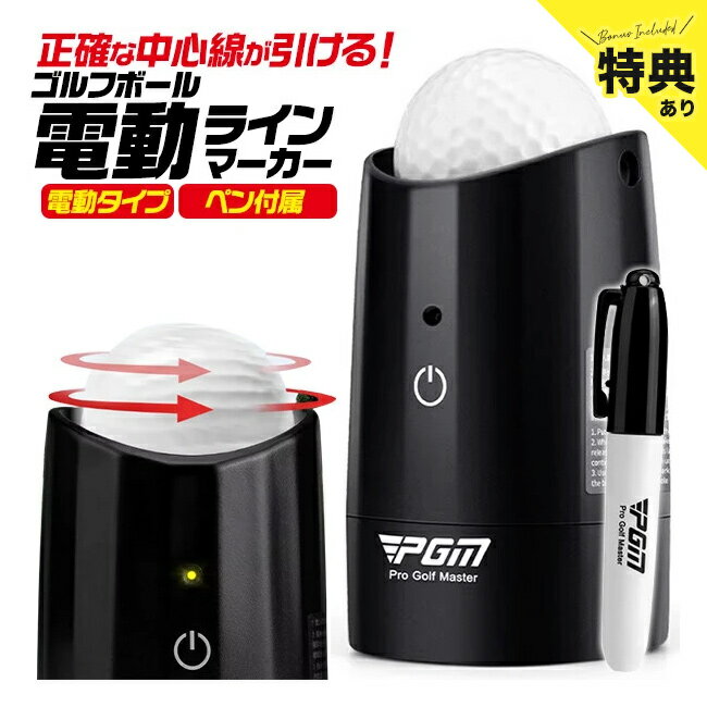 ゴルフボール 電動 ラインマーカーの解説 ■パッティングの方向性を整えたい方へ パットが決まらない原因の一つが、ボールの向きのズレです。 ゴルフボールに正確なラインを引くことで、狙いを明確にしやすくなります。 ■ボタンを押すだけで中心軸を自動検出 電動で本体が高速回転し、ゴルフボールの中心軸を確認しやすい構造。 誰でも安定したライン引きができ、失敗しにくいのが特長です。 ■練習からラウンド前まで幅広く活躍 自宅でのパッティング練習はもちろん、ゴルフ練習場やラウンド前の準備にも便利。 練習効率を高めたい初心者から、感覚を整えたい経験者まで対応します。 ■コンパクトで持ち運びやすい設計 軽量かつ省スペース設計のため、キャディバッグに入れても邪魔になりません。 ゴルフコンペの景品や、実用的なプレゼントとしても選ばれています。 ゴルフボール 電動 ラインマーカーの詳細 商品名： ゴルフボール 電動 ラインマーカー 説明： ゴルフ ボール 専用 線引き あると 便利 グッズ 練習 初心者 ゴルフボールラインマーカー ゴルフボールライナー ゴルフ景品 ゴルフ用品 電動 自動 高速回転 中心軸 正確 用途・場所： 練習 自宅練習 室内 屋外 ゴルフ練習場 ラウンド前 準備用 持参 使用 シーン パッティング練習 パット練習 カテゴリー： ゴルフ用品 練習器具 用具 アクセサリー 小物 ボール関連 ボールケア ゴルフグッズ 色： 黒 ブラック 柄： シンプル 実用的 見栄え 無地 ベーシック 形状： 小型 コンパクト 軽量 省スペース 円形 ボタン式 サイズ： 軽い 重くない ミニサイズ 携帯用 種類： 電動 自動 電動タイプ 自動タイプ 電池式 単三 中国製 中心軸 中心検出 軸出し 正確 高精度 精密 まっすぐ 方向性 直線 ライン引き ライン太さ 均一 ガイド 安定 再現性 再現性向上 ブレ防止 狙い定まる パット安定 パッティング改善 練習効率 時短 サポート 補助器具 必需品 あると便利 ワンタッチ ボタン操作 ペン付属 ペン装着 市販ペン 使用可 中心軸 中心検出 軸出し 正確 高精度 精密 まっすぐ 方向性 直線 ライン引き ライン太さ 均一 ガイド 安定 再現性 再現性向上 ブレ防止 狙い定まる パット安定 パッティング改善 練習効率 時短 サポート 補助器具 必需品 あると便利 ワンタッチ ボタン操作 ペン付属 ペン装着 市販ペン 使用可 対象： 初心者 初心者向け 中級者 上級者 メンズ 男性 女性 レディース ユニセックス 男女兼用 年代問わず ゴルフ好き ギフト用途： プレゼント ギフト 景品 ゴルフ景品 賞品 参加賞 飛び賞 記念品 表彰 二次会 イベント 社内 コンペ ゴルフ大会 もらって嬉しいセット内容 本体、ラインマーカー サイズ（約） 横6cm×縦9.5cm 重量（約） 136g ※電池含まず。 電源 単三乾電池×2本※単三乾電池は別売りです。 仕様 ボタン操作式、自動回転構造、マーカーペン対応 注意 ※ディスプレイの環境上、実際のカラーが再現できない場合がございます。※パッケージは予告なく変更する場合がございます。※ゴルフボールは付属しません。※市販のマーカーペンをご使用いただけます。※使用後はペンのフタを閉めて保管してください。