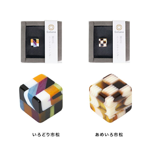 ＼特典あり／Cohana 鯖江のニードルマインダー[針置き かわいい マグネット おしゃ...