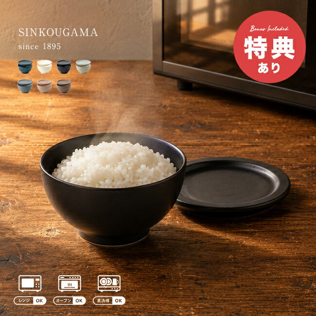 楽天市場】おひつ茶碗の通販