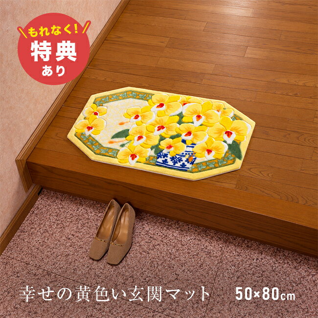 楽天市場】昭和レトロ（マット｜カーペット・マット・畳）：インテリア