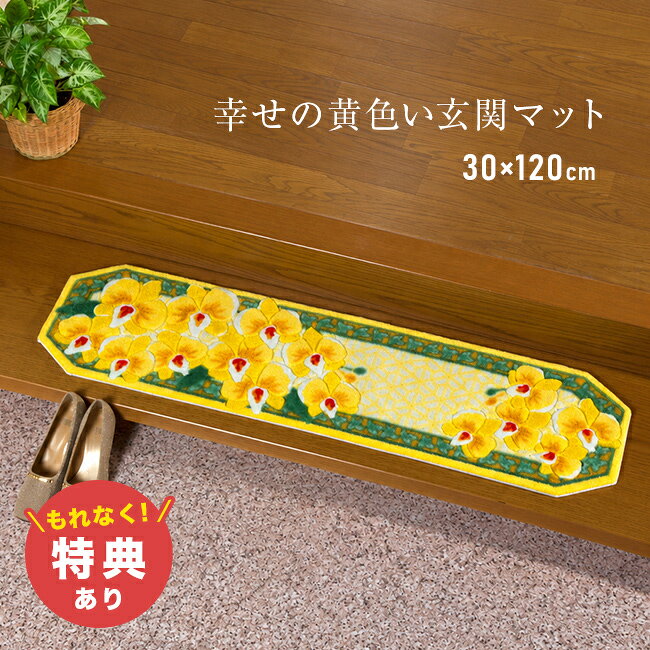 楽天市場】昭和レトロ（マット｜カーペット・マット・畳）：インテリア