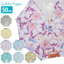 ◎kukka hippo クッカヒッポ かさ 安全手開き式 50cm 反射テープ&お名前ネーム付き[傘 長傘 小さい サイズ 5歳 6歳 子供用 キッズ 女の子...