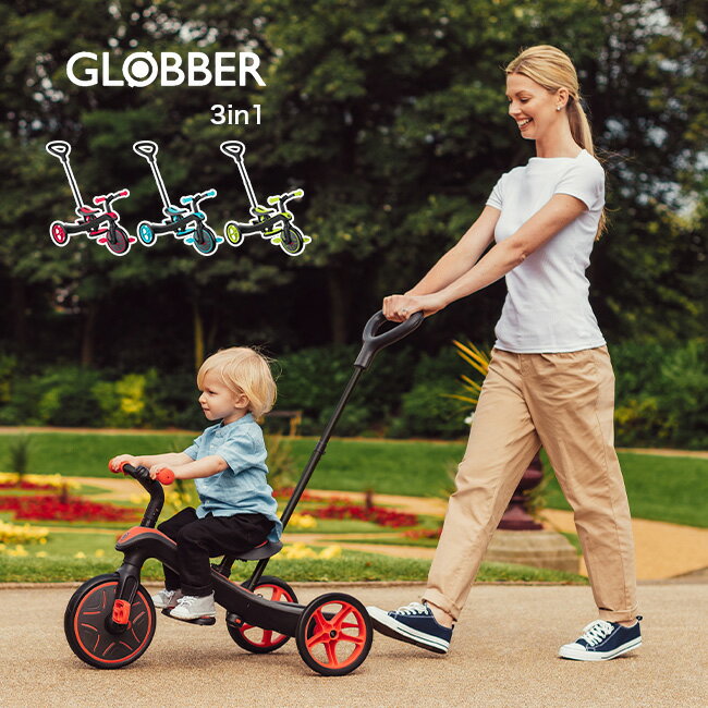 ◎GLOBBER グロッバー エクスプローラー トライク 3in1[三輪車 ダッドウェイ おしゃれ かわいい 1歳 2歳 手押し かじとり 押し棒 3歳 4歳 5歳 キックバイク ペダルなし自転車 変形 変身 多機能 長く使える かっこいい キッズ 子供]