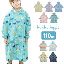 ＼レビュー特典あり／kukka hippo クッカヒッポ レインコート 110cm[レインウェア おしゃれ かわいい キッズ こども 5歳 6歳 子ども 子供 男の子 女の子 通園 カッパ かっぱ ロング ロング丈 おすすめ 人気 ブランド 梅雨 雨 雨天 誕生日 ギフト] 即納