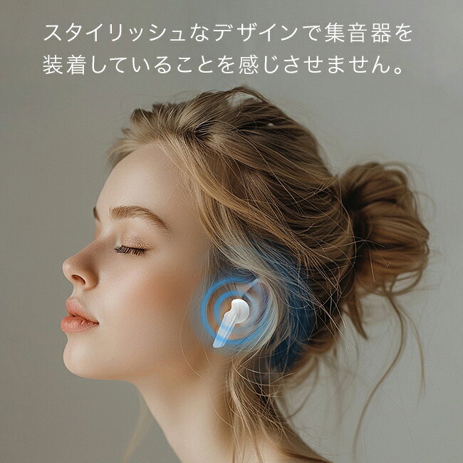＼特典あり／クリアーサウンドF[充電式 集音器 高齢者 使いやすい イヤホン 両耳 小型 ホワイト 白 おしゃれ 軽量 コンパクト 集音機 聞こえ 聴こえ ノイズキャンセリング 会話 コミュニケーション しゅうおんき] uruza-10066529 URUZA(ウルザ) サンプル画像3