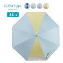 ◎kukka hippo クッカヒッポ キッズ マルチカラー 晴雨兼用 長傘 55cm[傘 ジュニア サイズ 6歳 7歳 8歳 小学生 子供用 女の子 男の子 ...