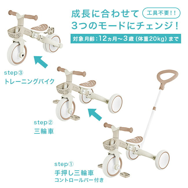 URUZA(ウルザ)の＼特典あり／GLOBBER ラーニング トライク 3in1 プラスECO[三輪車 カゴ付き 手押し棒付き 3in1 長く使える トレーニングバイク 手押し 子供 1歳 2歳 3歳 おしゃれ シンプル 手押し付き 軽量 二輪 三輪 変形 グロッバー 屋外]｜アングル3