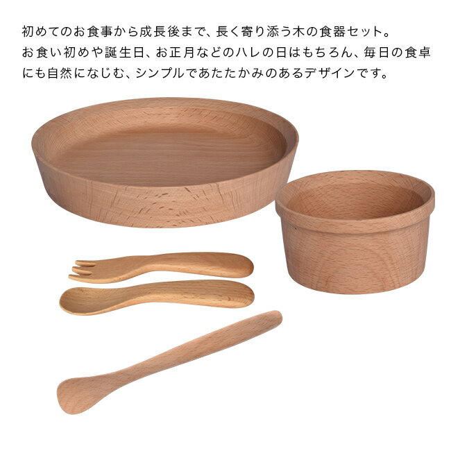 ＼特典あり／GRANDek グランデック SKY ビーチ[子供用食器 割れない 木製 食器 セ...