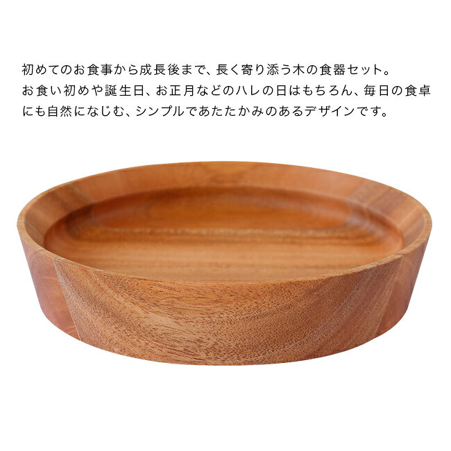 ＼特典あり／GRANDek グランデック SUNSHINE マボガニー[子供用食器 割れない 木製...