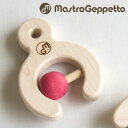 ◎Mastro Geppetto first toy daruma マストロ・ジェッペット ファーストトイ ダルマ レッド[あかちゃん(ベビー)の木製の歯固め・日本製のベビーラトル・人気の木でできたおもちゃ(木製おもちゃ)]