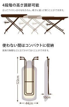 ◎サイトウ・アイロン・ボード HS-06[アイロン台 スタンド式 ハイスタンド 袖なし 人型 人体型]【即納】