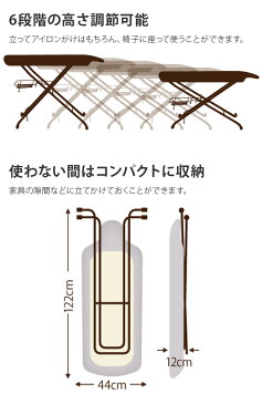 ◎サイトウ・アイロン・ボード HS-07[アイロン台 スタンド式 ハイスタンド 袖なし 先端部湾曲 人型 人体型]【即納】