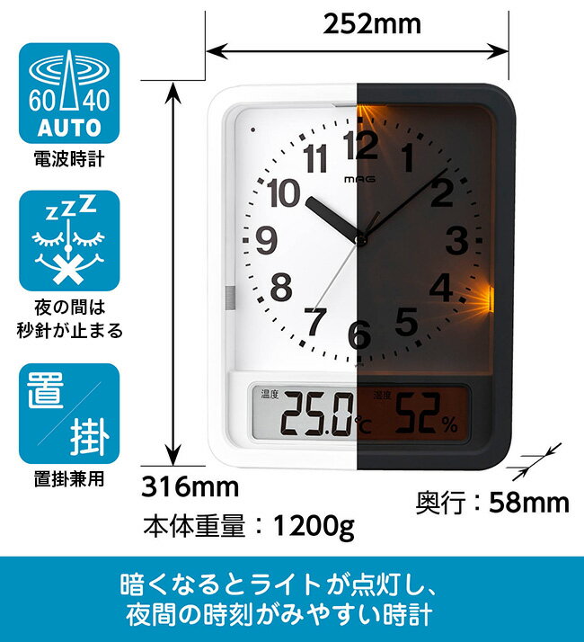 ＼特典あり/MAG電波自動点灯置掛両用時計 ル...の紹介画像2